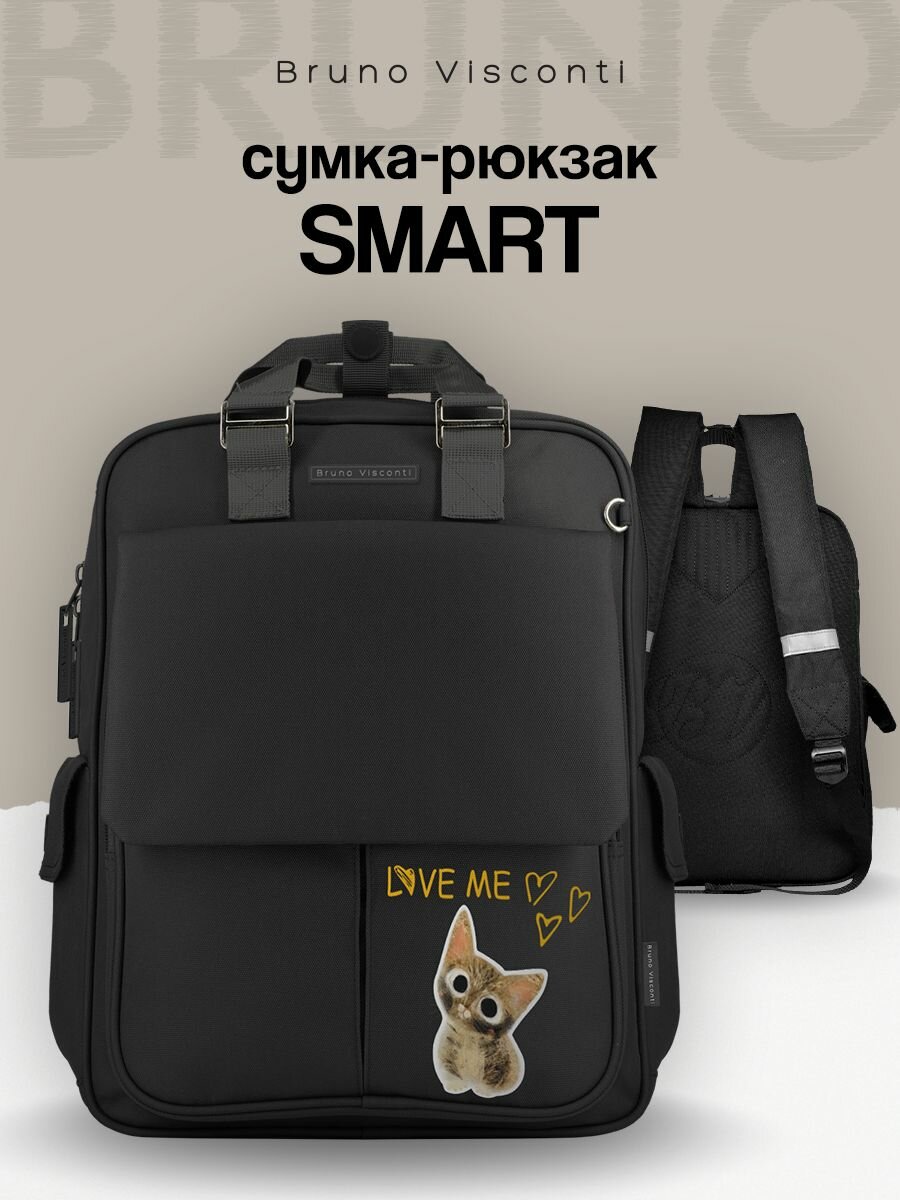 Рюкзак школьный для девочек подростков Bruno Visconti "LOVE ME" черный арт.12-010-033/01