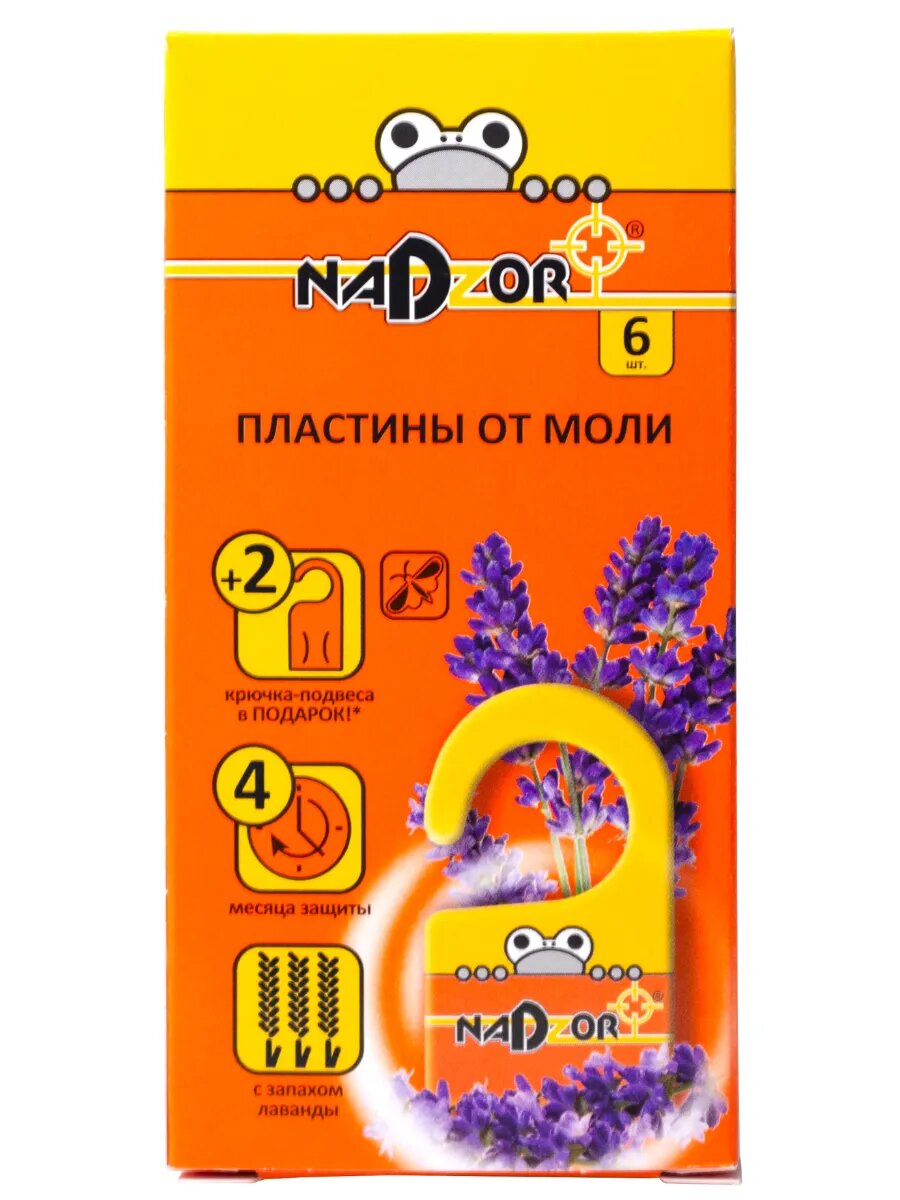 Средство от моли в шкаф пластины от моли с подвесом 1 упаковка