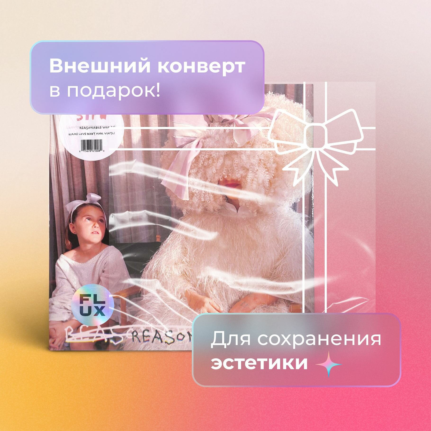 Поп Warner Music - фото №5