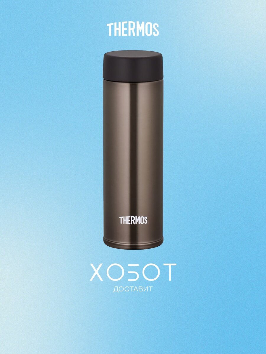 Термос Thermos JOJ-150 BW