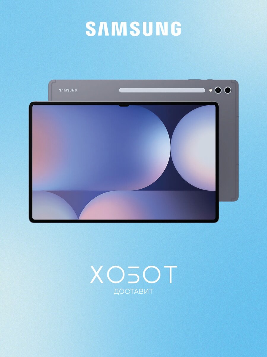 Планшет Samsung Galaxy Tab S10 Ultra 5G 1 ТБ cерый