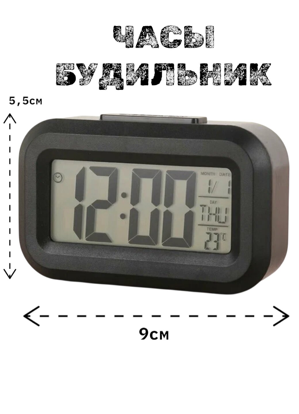 Часы настольные электронные с функцией будильника DOL-2108 / термометр / календарь. цвет черный.