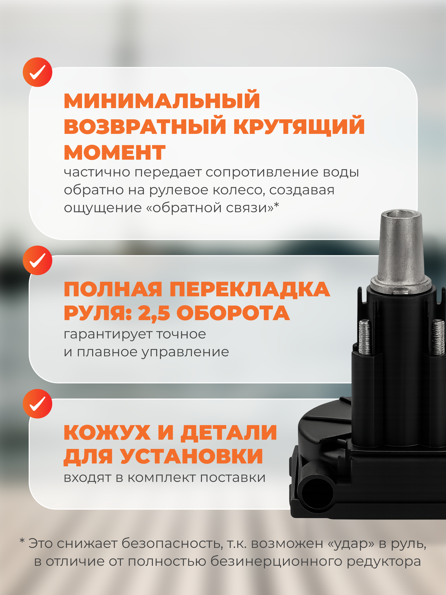 Рулевой редуктор Multiflex T67, для подвесных моторов до 55 л. с, максимальный диаметр рулевого колеса 380 мм — фото 1