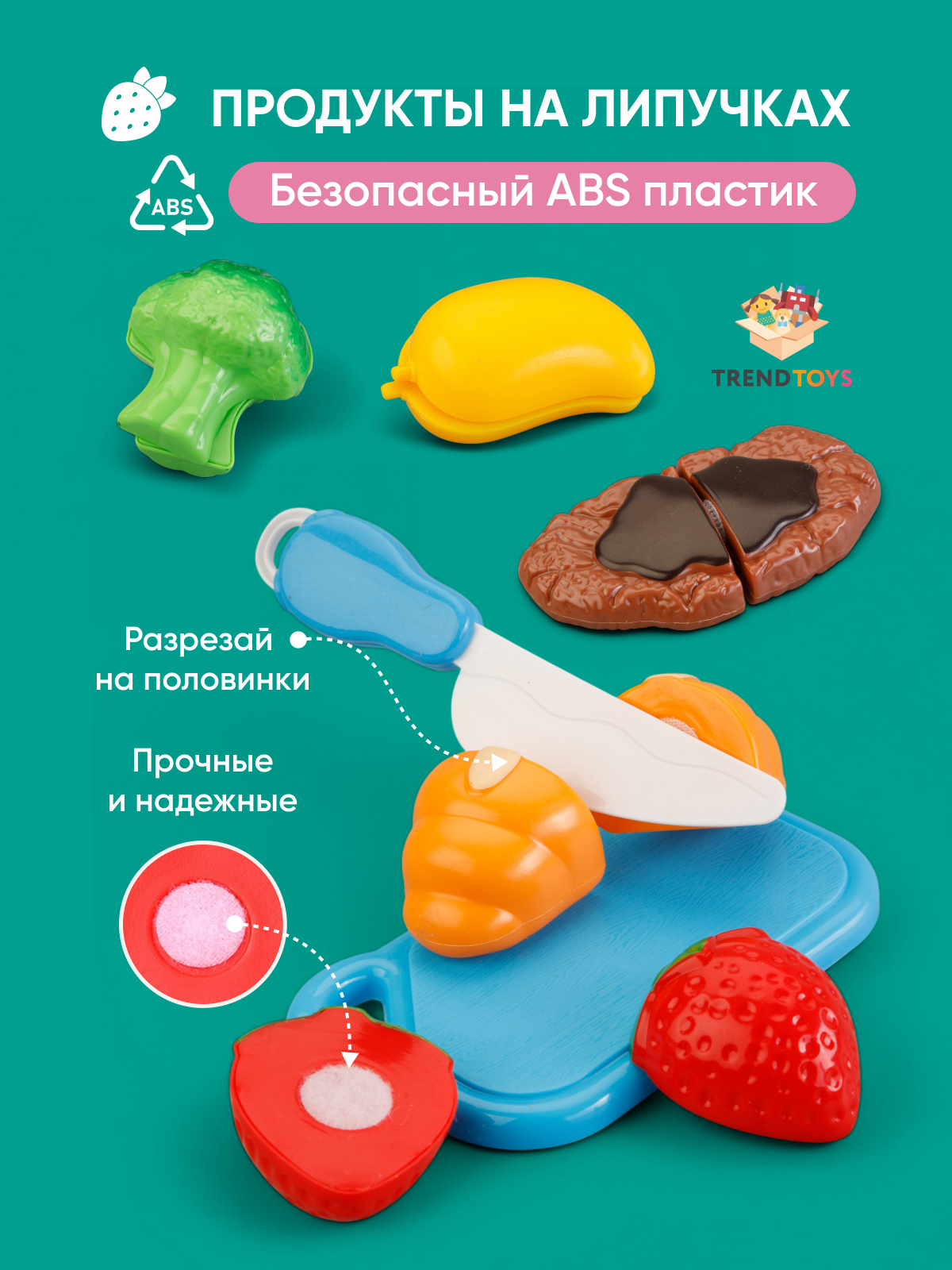 Детская посуда игрушечная TrendToys продукты на липучках, 30 предметов, с фартуком — фото 1