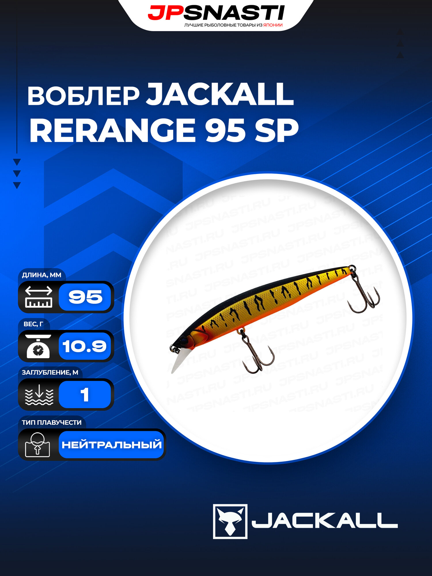 Воблер Jackall Rerange 95 SP, 10.9 г, #mat gold tiger