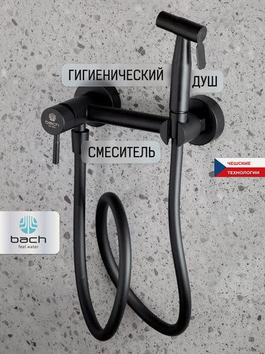 Изображение товара Bach Гигиенический душ для биде со смесителем, черный матовый, сталь нержавеющая, код 15575