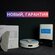 Робот-пылесос с базой очистки Honor Choice Robot Cleaner R2s Plus