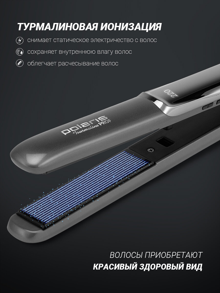 Щипцы для моделирования Polaris PHSS 2098TTi Tourmaline PROF , Графитовый/металлик — фото 1