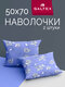 50x70 2 шт galtex цветы с...