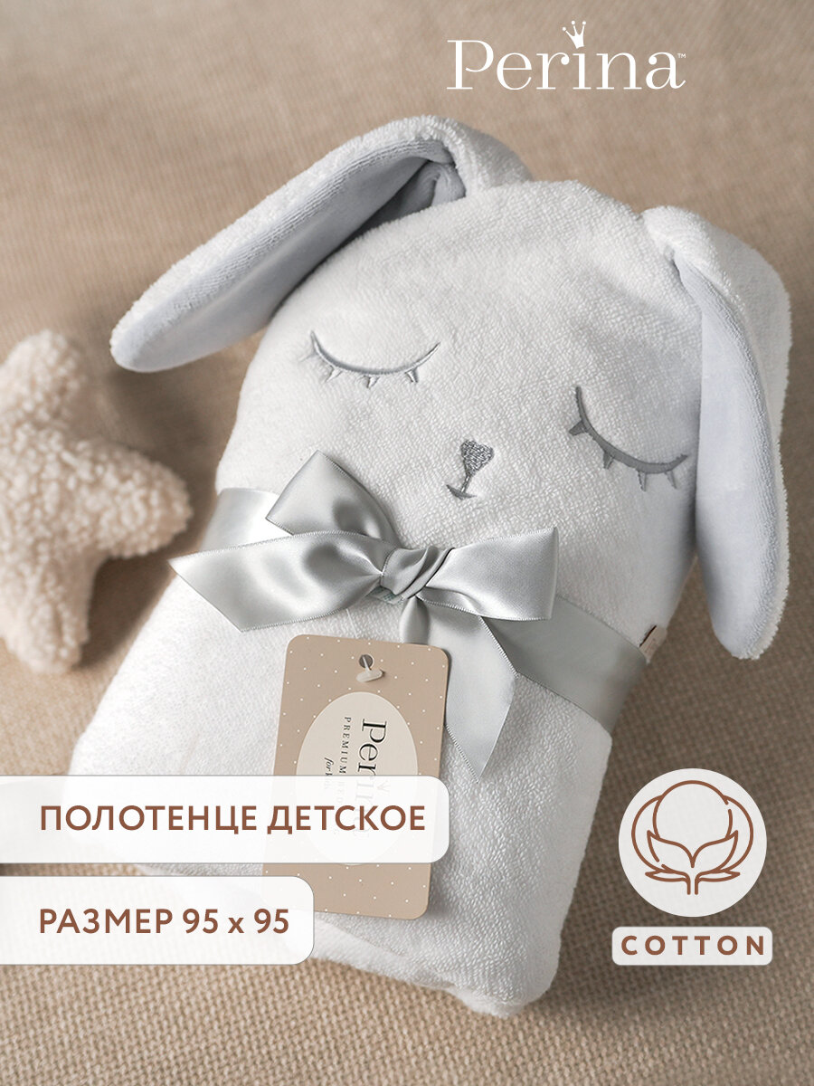 Детское полотенце с капюшоном PERINA "Лапушка серая", 95 х 95 см, полотенце для новорожденного с уголком Перина
