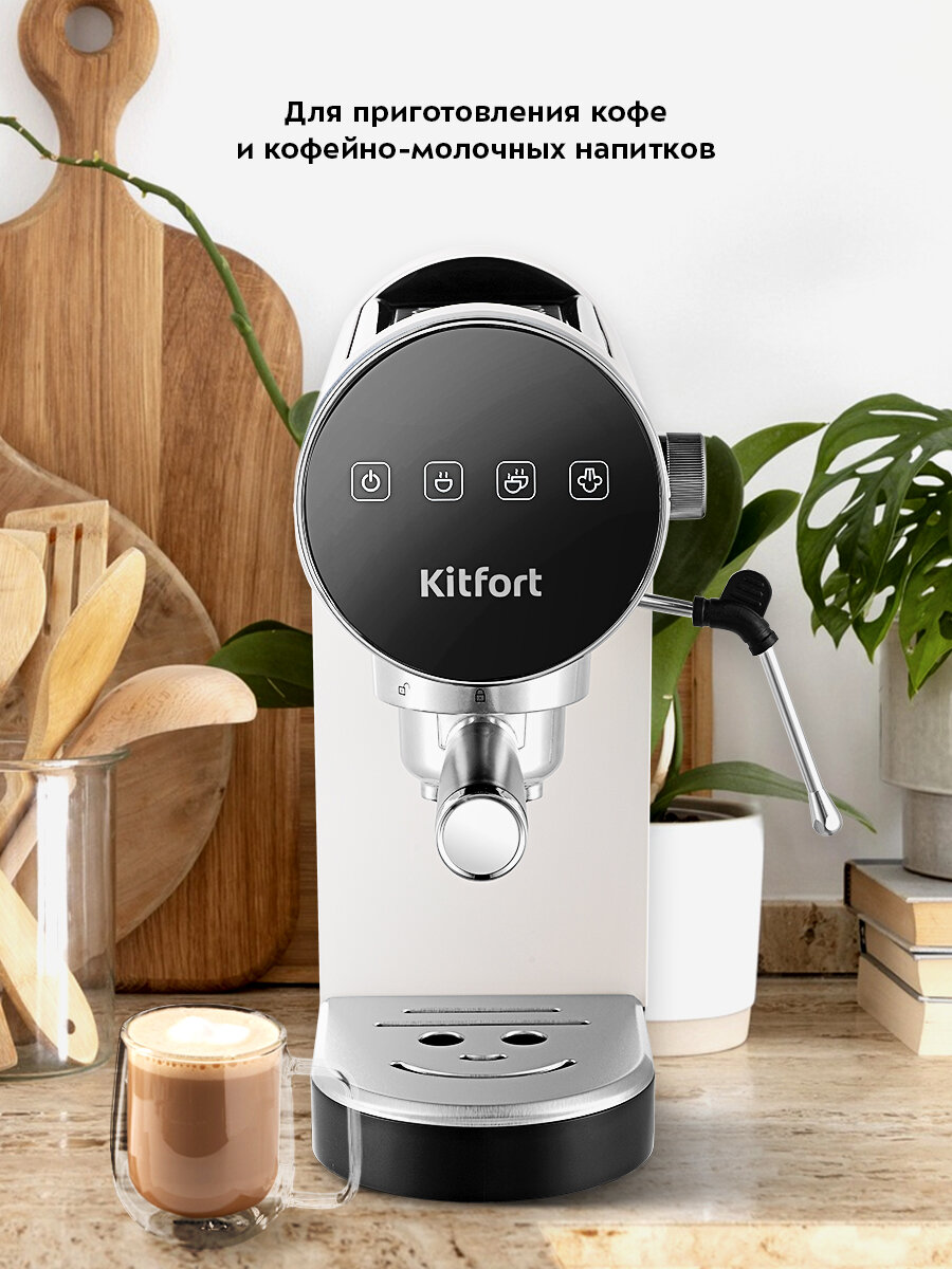 Кофеварка Kitfort КТ-7226 — фото 1