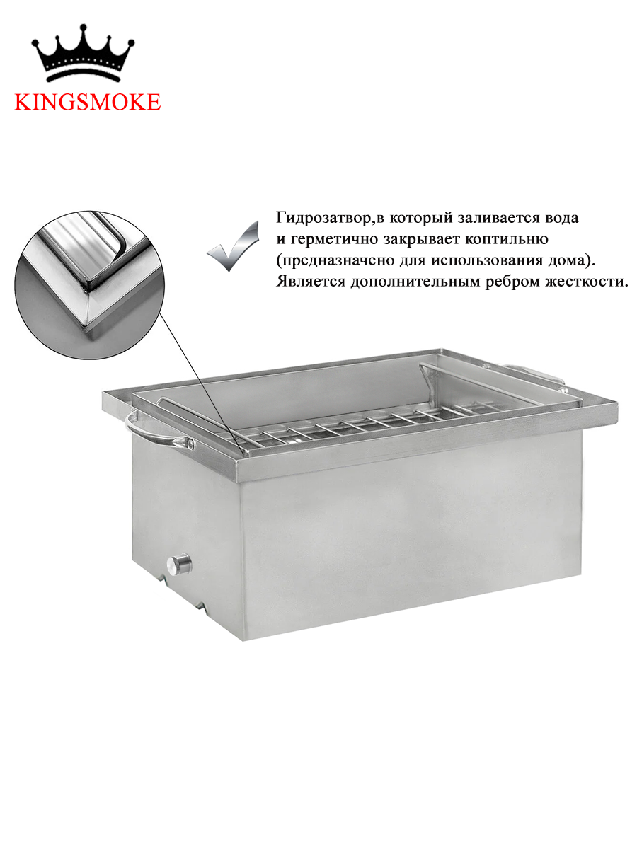 Коптильня KINGSMOKE Lux 550 для холодного и горячего копчения нержавеющая сталь 2 мм (штуцер, сумка, щепа, шланг для подключения дымогенератора) с рёбрами жёсткости на дне — фото 1
