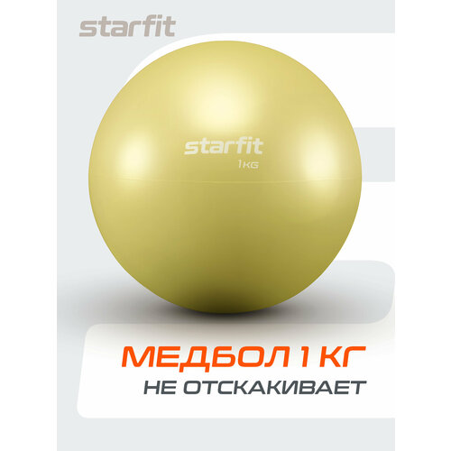 Медбол Starfit GB-703 желтый пастель