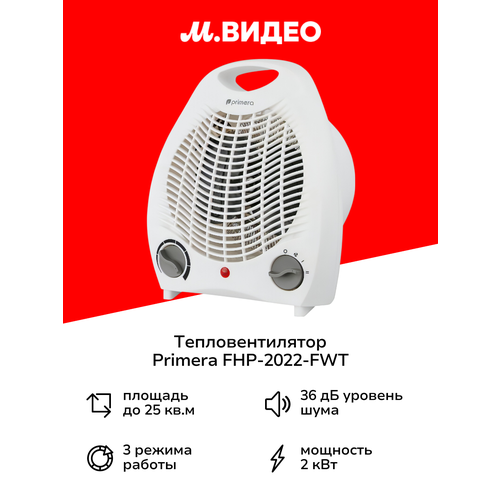 Тепловентилятор Primera FHP-2022-FWT