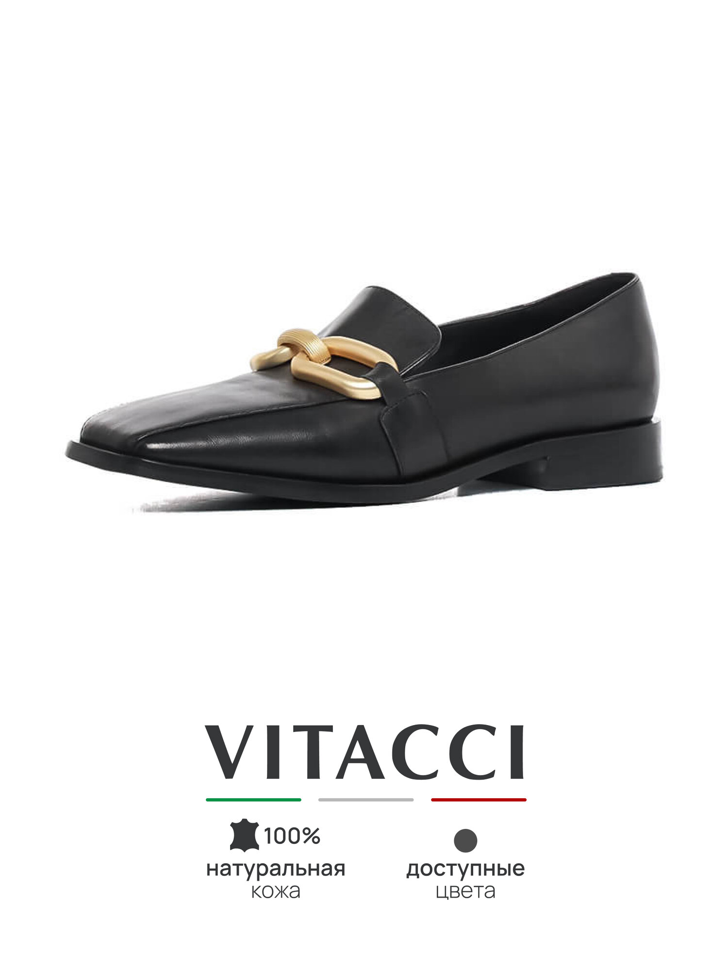 Лоферы VITACCI