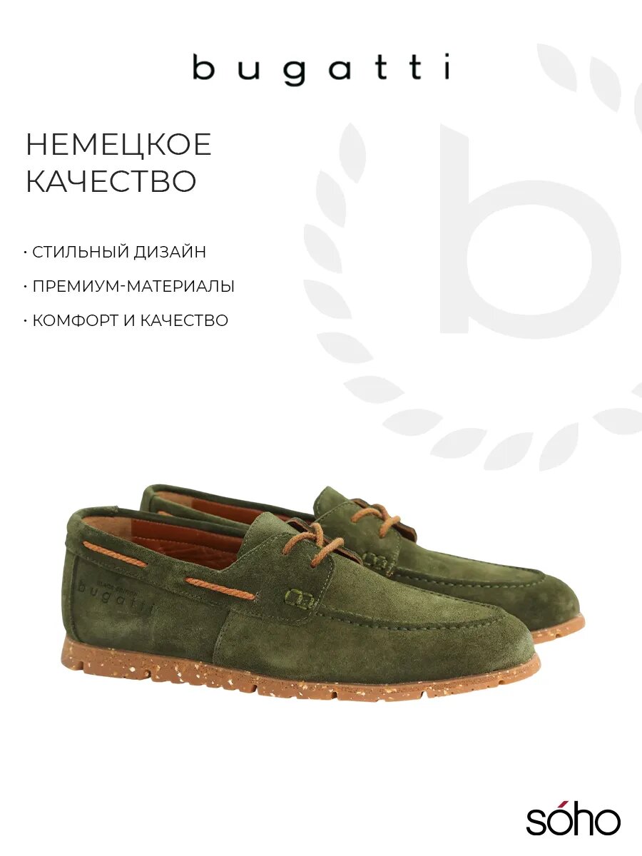Мокасины Bugatti, размер 43, хаки