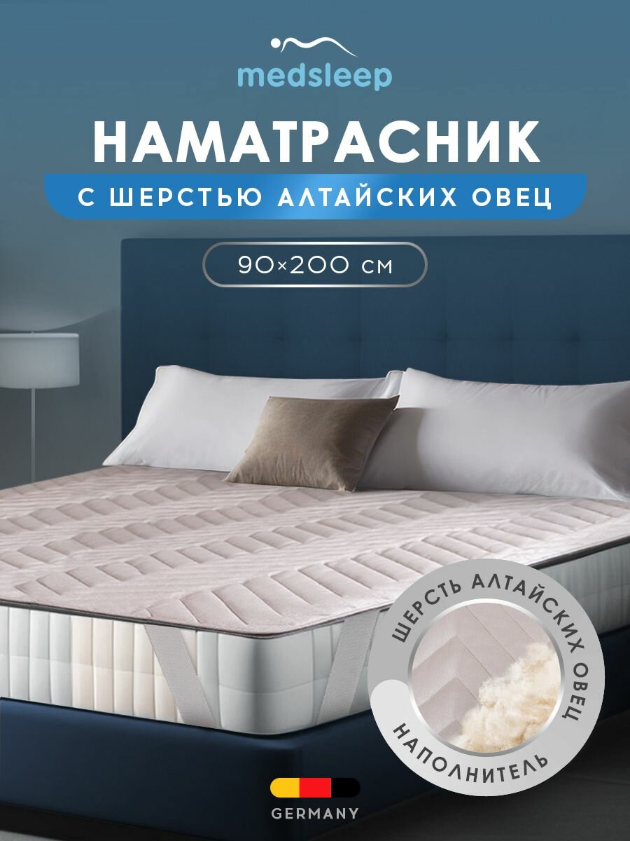 Medsleep наматрасник защитный на резинке 