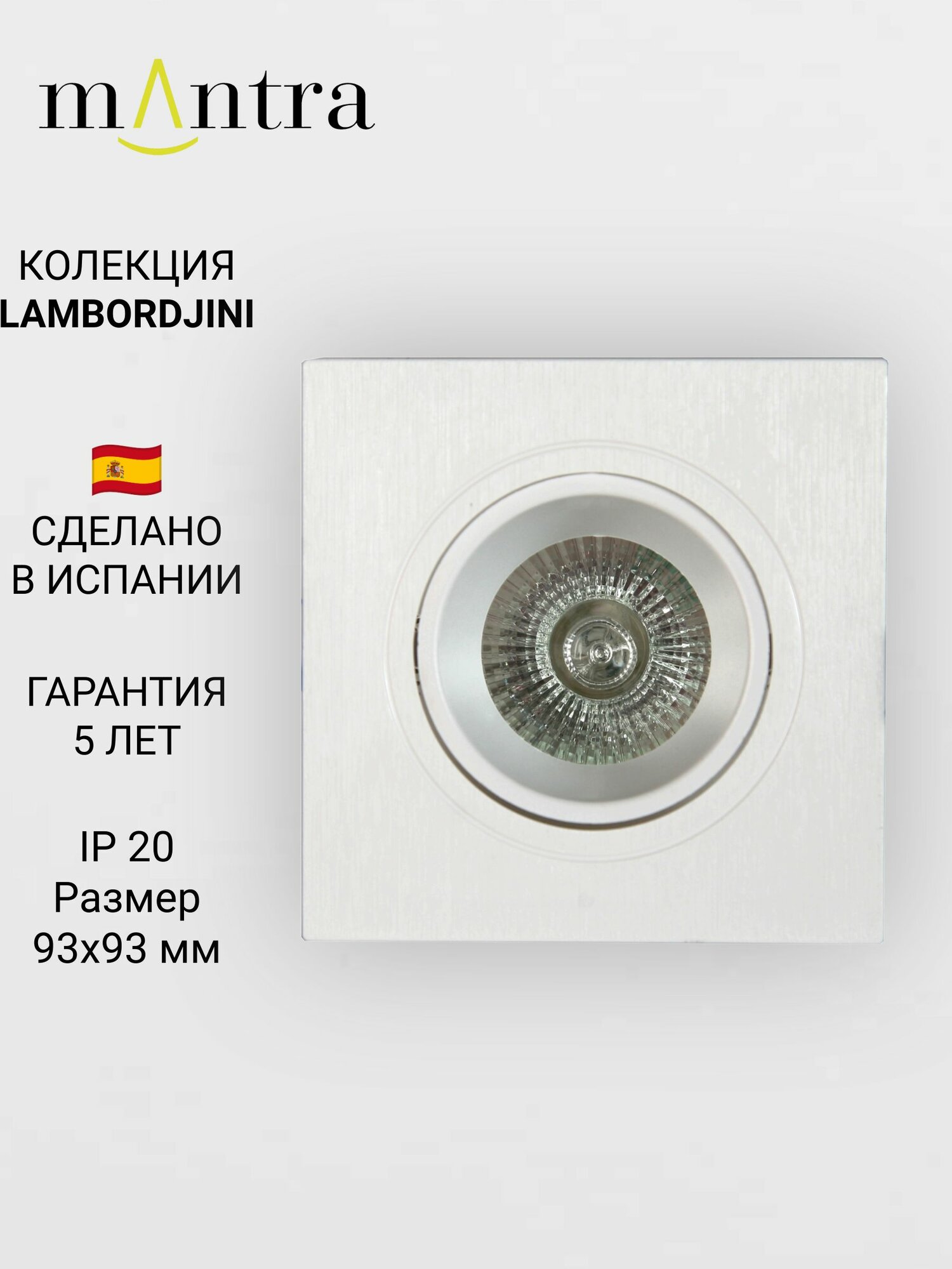 Встраиваемый светильник MANTRA LAMBORDJINI 6837