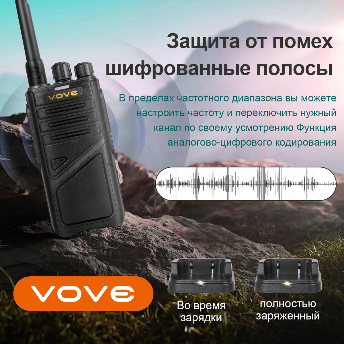 VOVE S858, дальность связи 15км, 10Вт, 100каналов памяти, LPD, AM/FM, черный