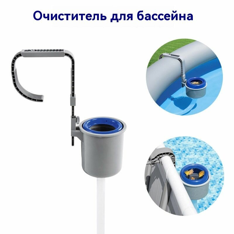 Набор для чистки бассейна Bestway 58237 Скиммер вакуумный пылесос