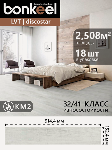 Изображение товара Плитка ПВХ Bonkeel Дискостар Дитер клеевая 2,1x152x914 (2,508м2/18 шт)