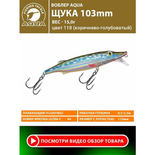 Воблер для рыбалки плавающий AQUA Щука 103mm 15g заглубление от 0,5 до 2,5m цвет 118