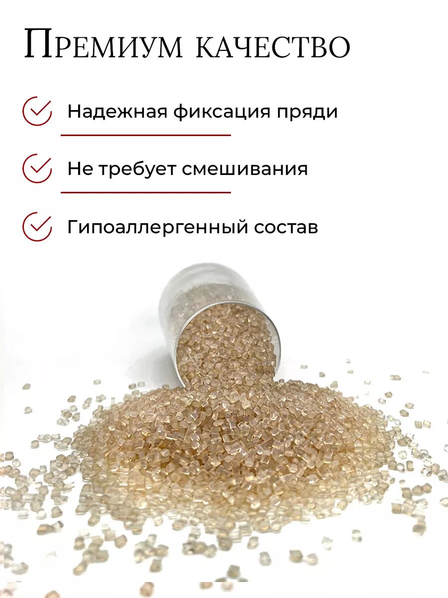 Кератин для наращивания волос гелевый блонд 20 г / SLAVIC HAIR Сompany — фото 1