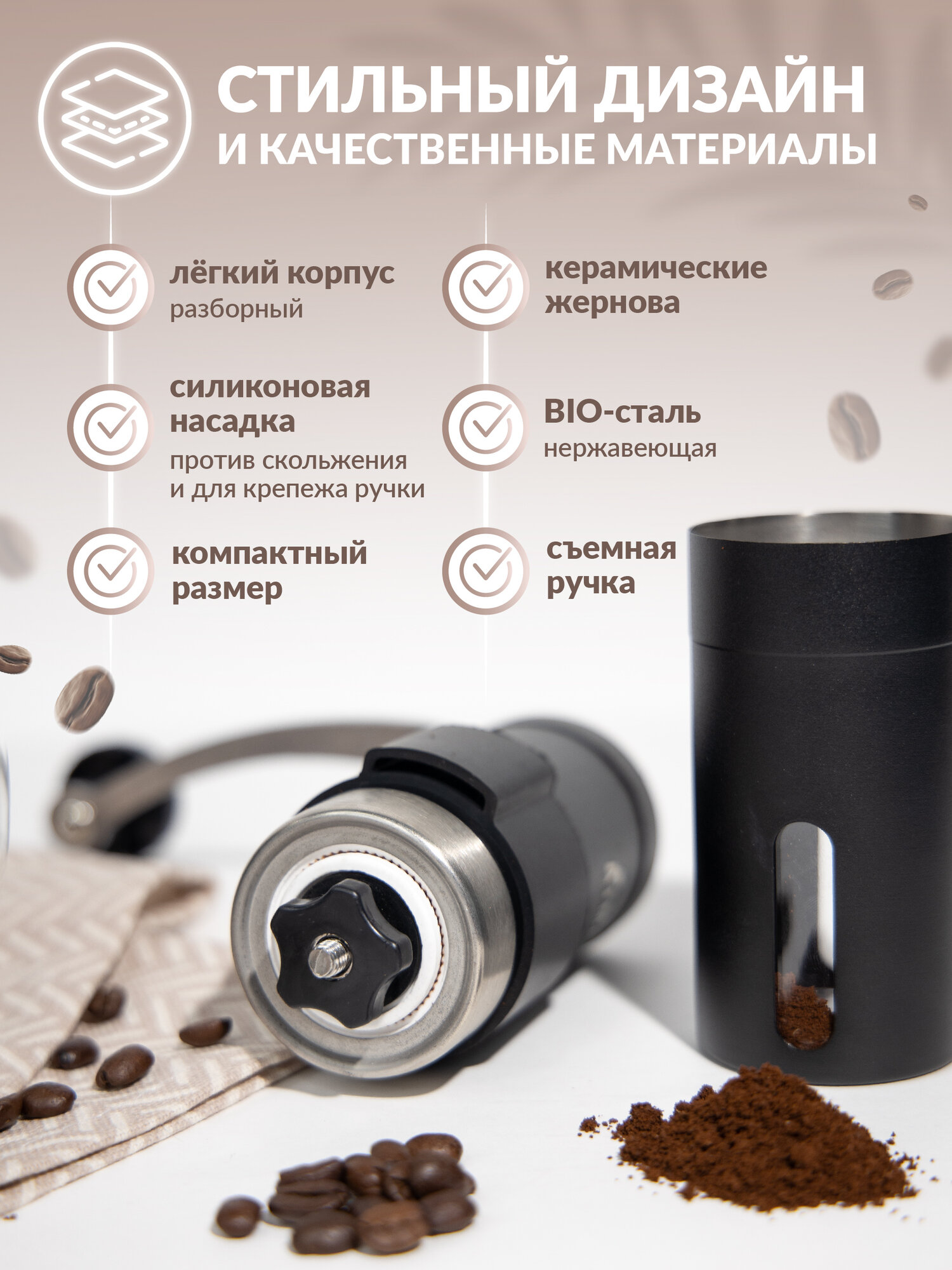 Кофемолка ручная, мельница для кофе и для специй, ручная кофемолка жерновая, атман — фото 1