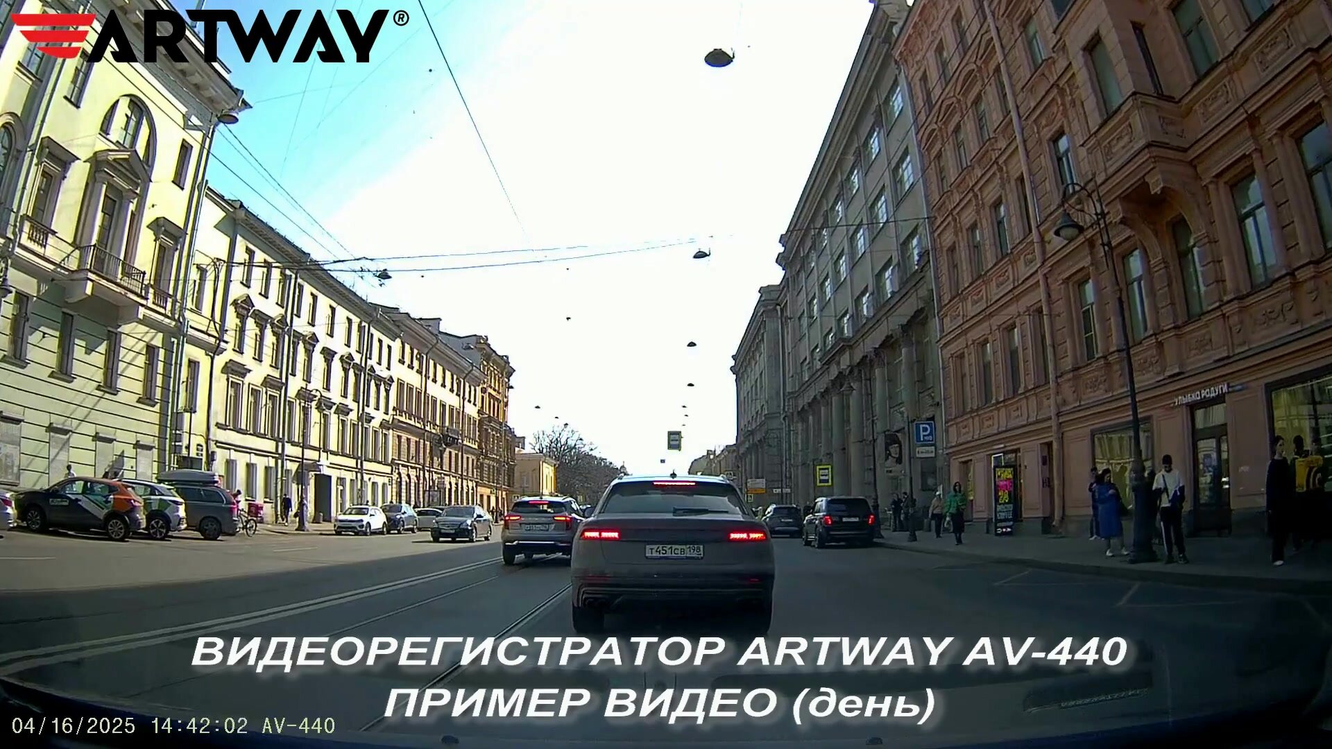 Видеорегистратор для автомобиля Artway AV-440 с Wi-Fi, Full HD, суперконденсатор — фото 1