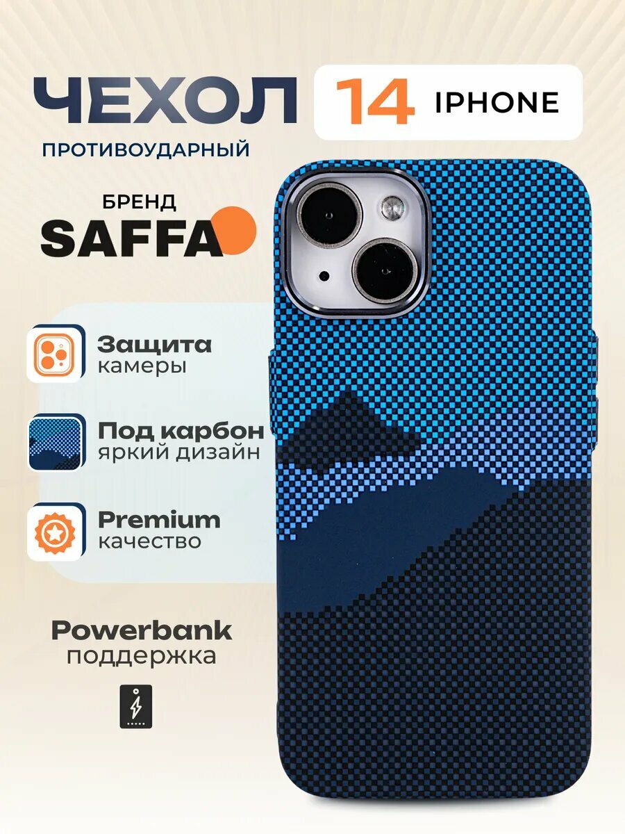 Чехол на iPhone 13-14 / Карбоновый чехол на айфон 13-14 с MagSafe