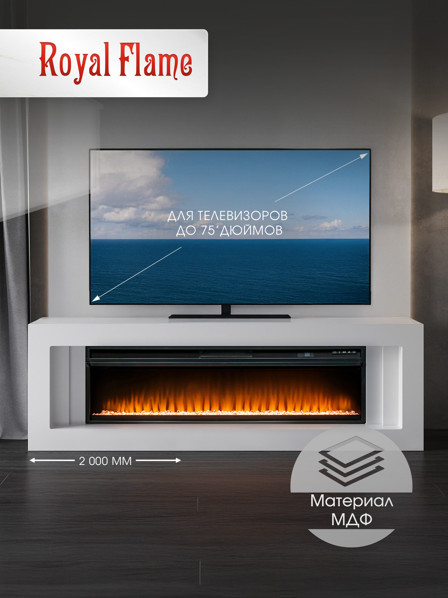 Камин электрический Royal Flame Line Vision 60 Led белый