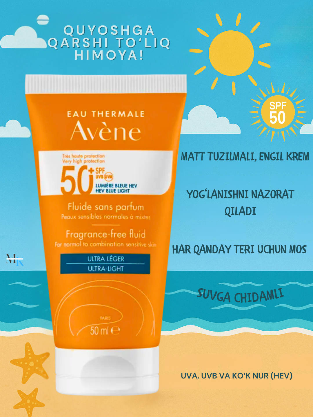 Крем для лица Avène Ultra-Light, с SPF 50+, матовый, водостойкий, 50мл — фото 1