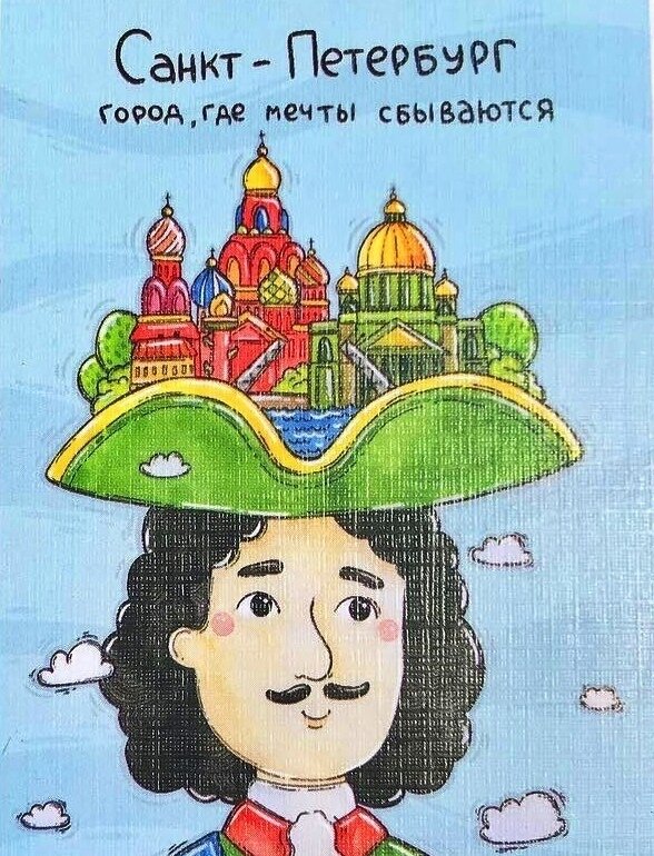 Картина - Постер " Санкт - Петербург", формат А4, без рамки.