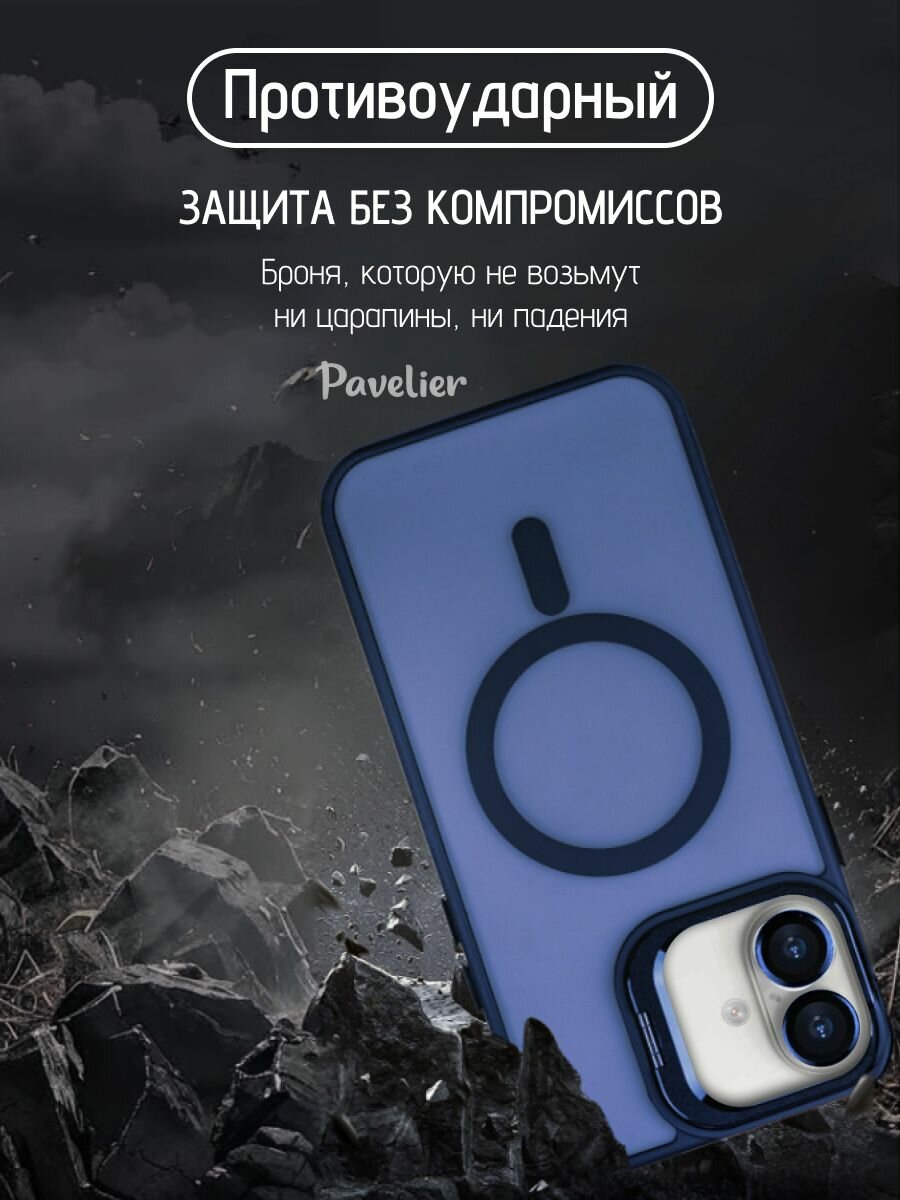 Чехол для iPhone 16 с MagSafe противоударный, с раскладной подставкой, синий — фото 1