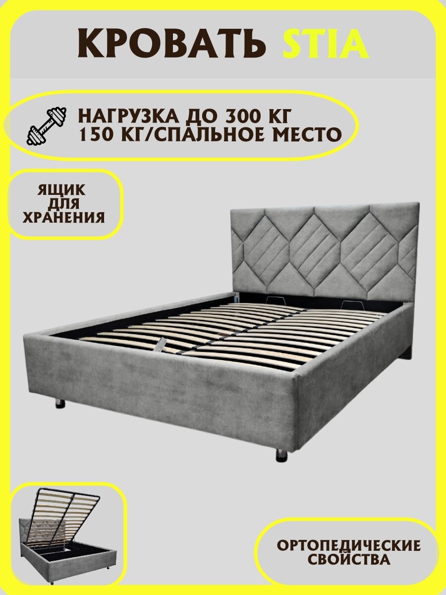 Кровать двуспальная 180х200 см, мягкая с подъемным механизмом и бельевым ящиком — фото 1