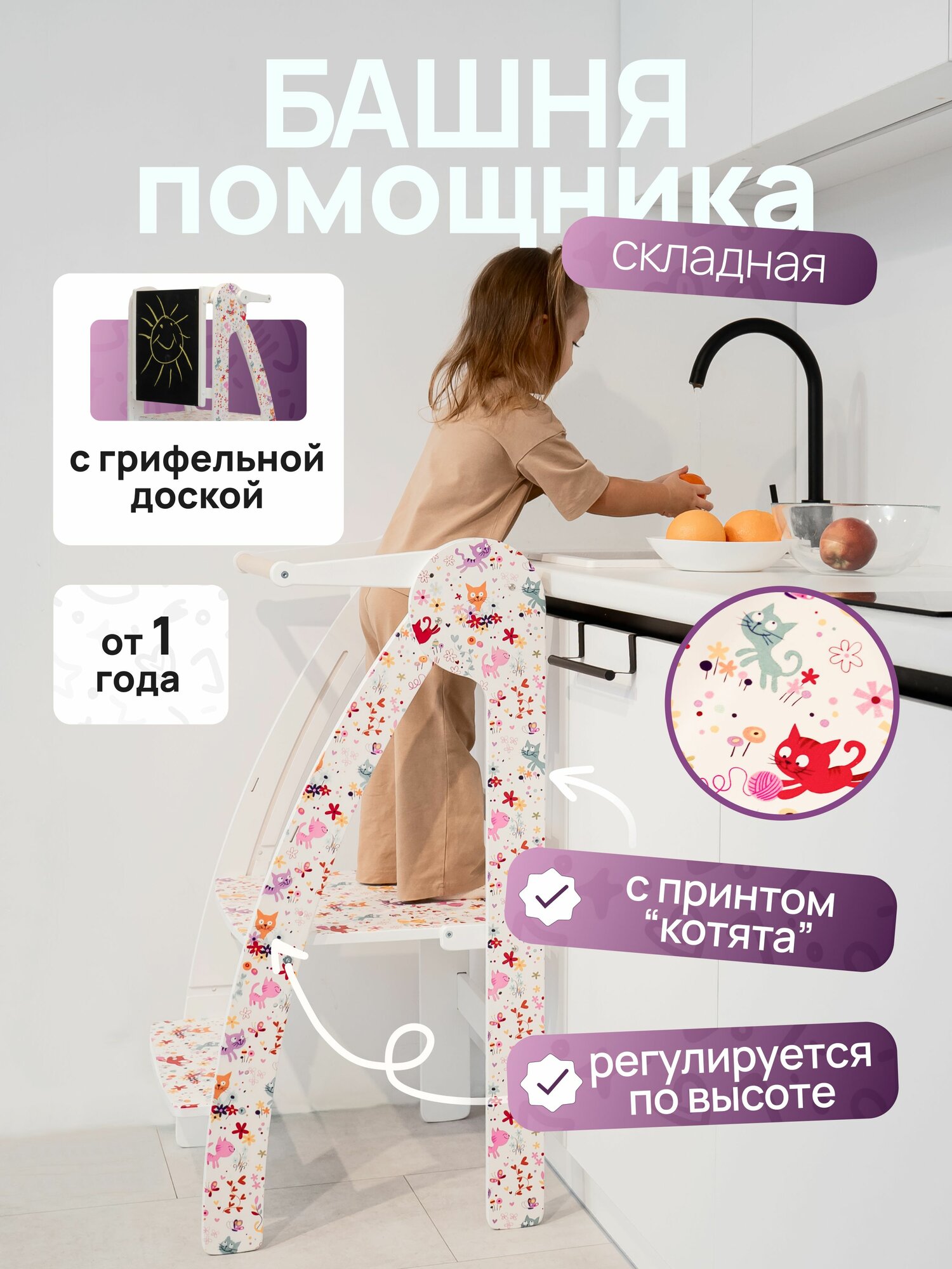 Башня помощника монтессори с грифельной доской для рисования