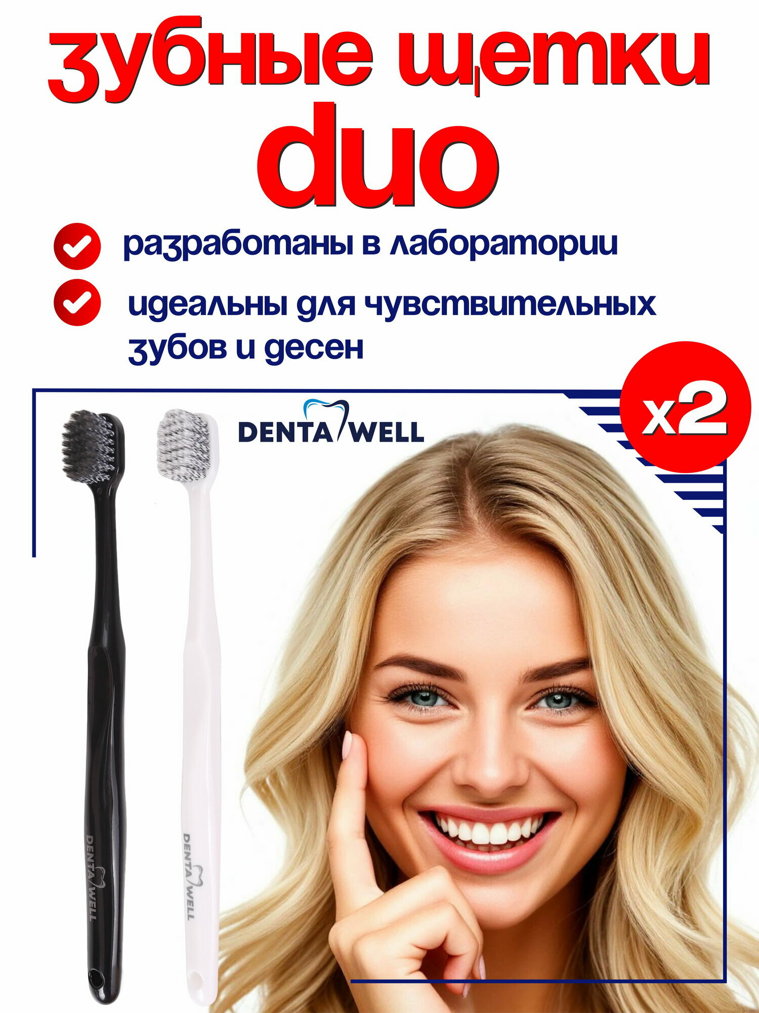 Зубная щетка Denta Well средней жесткости для взрослых 2 штуки в наборе