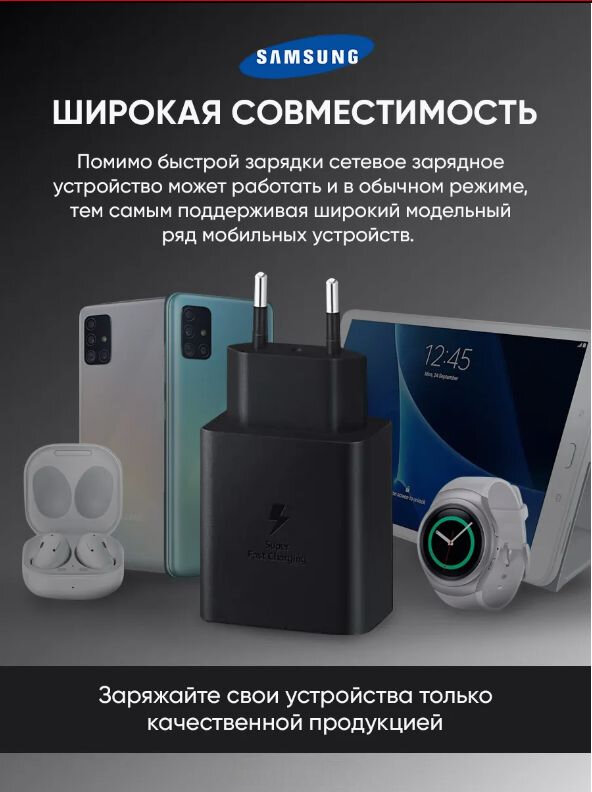 Блоки питания Samsung 45W PD Adapter USB-C (копия) быстрая зарядка — фото 1