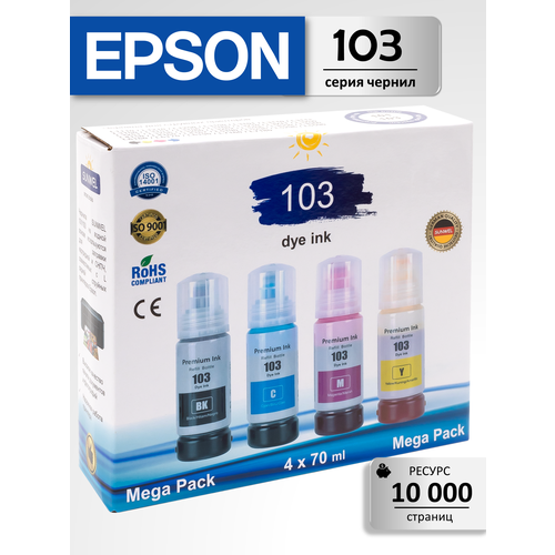 фото Чернила краска для принтера epson 103 101 004 ecotank, набор 280 мл, 4 цвета