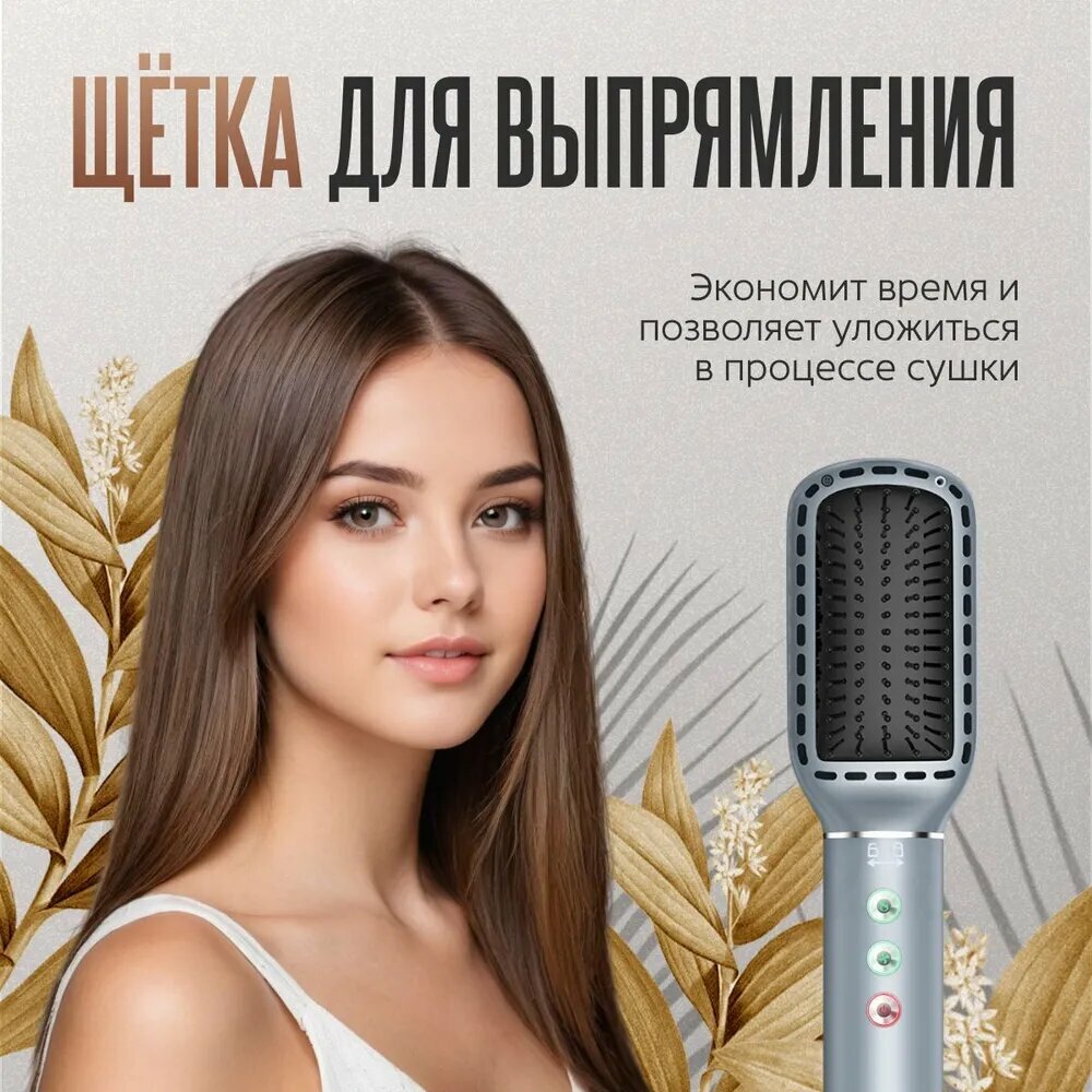 Смарт-стайлер, 130 тыс. оборотов, 3 температурных режима, титаново-турмалин. покрытие