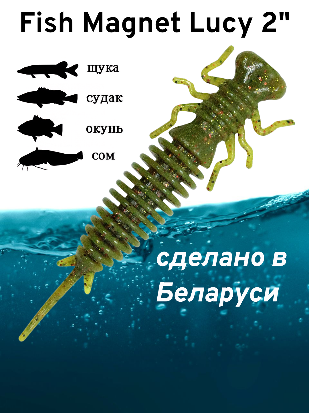 Силиконовые приманки для рыбалки Fish Magnet Lucy 2" 50.8 мм 123 8 шт. — фото 1