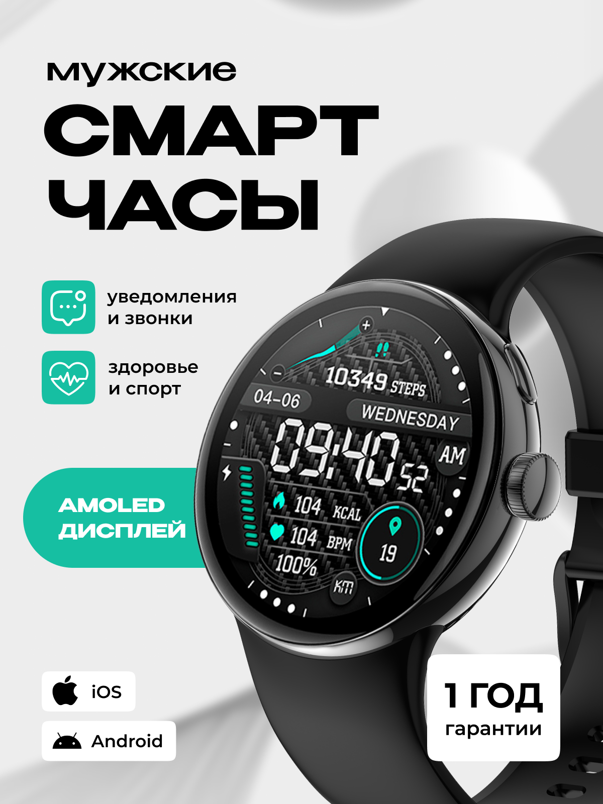 Смарт-часы умные наручные SMART PRESENT LA24 женские и мужские, круглые, водонепроницаемые, черные