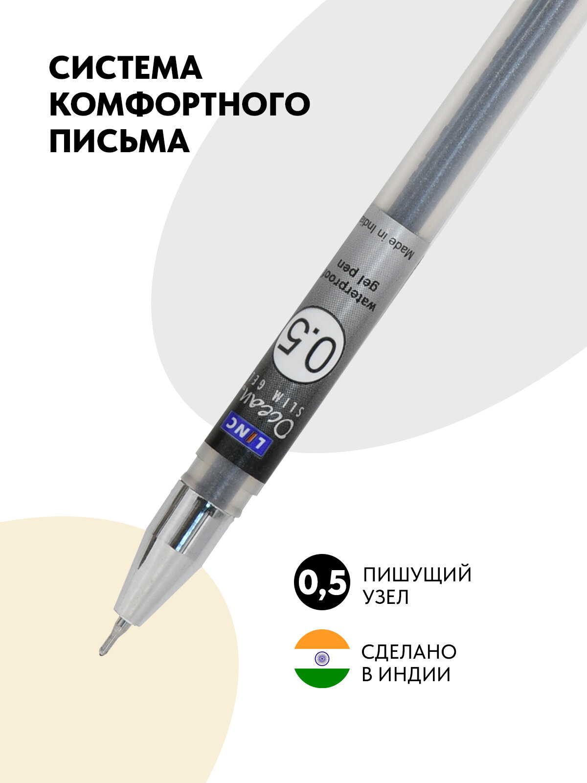 Ручка гелевая черная 0.5 мм, набор 12 штук, канцелярия для ЕГЭ ОГЭ ВПР, Linc — фото 1