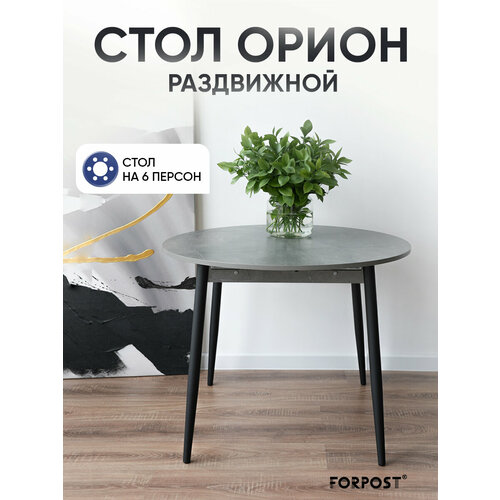 фото Стол кухонный раздвижной, каспий темный, 95/125 forpost