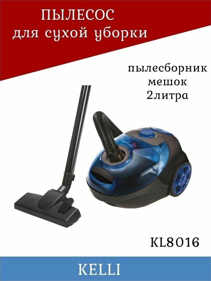 Пылесос для дома мощный с мешком для сбора пыли KL-8016