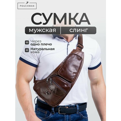 фото Сумка кросс-боди pouchman, фактура гладкая, коричневый/коричневый