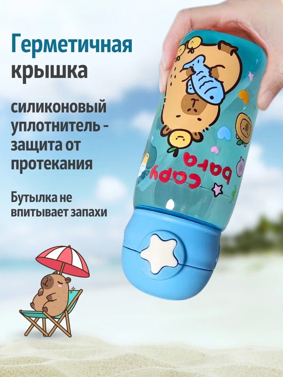 Поильники Детские Поильник детский с трубочкой непроливайка 600 мл