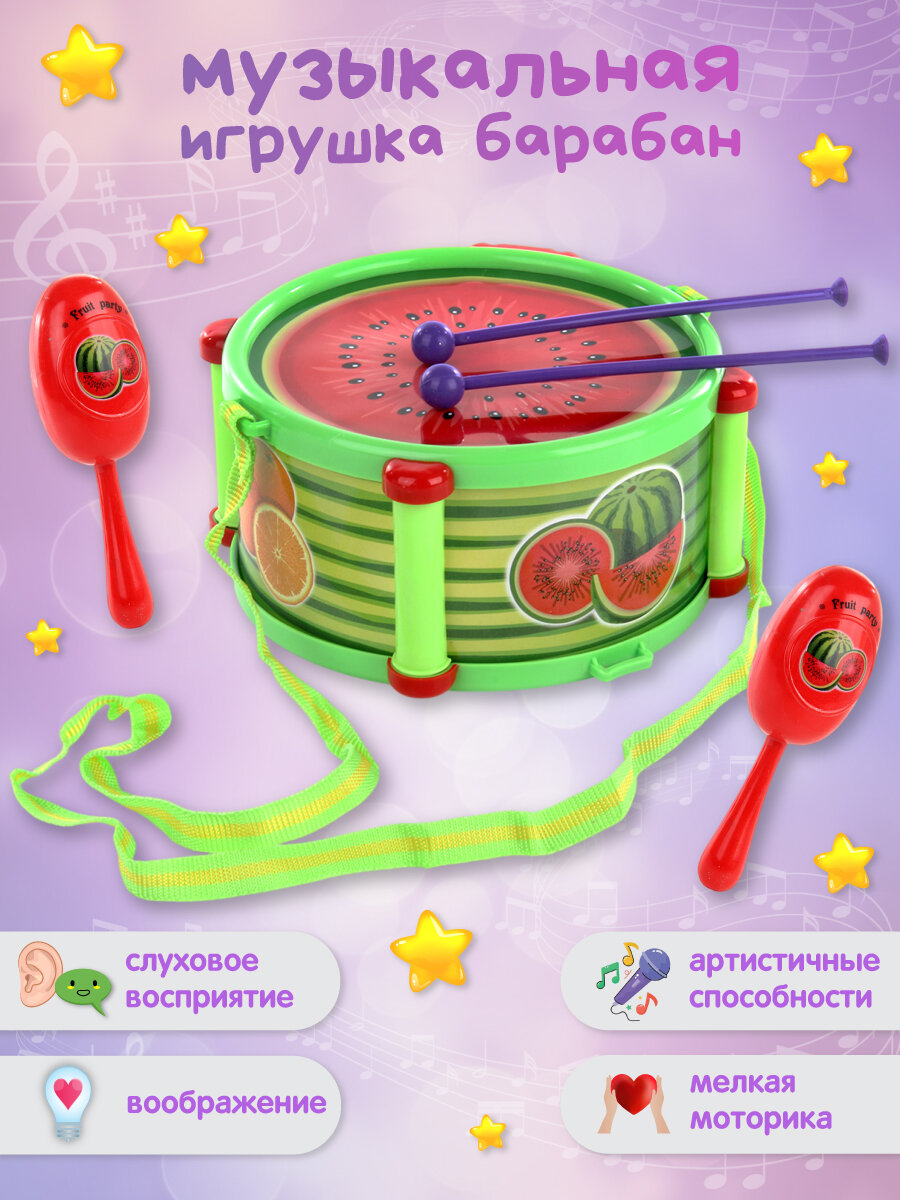 Набор музыкальных инструментов Барабан и маракасы "Фрукты - Арбуз" 19 см, Veld Co