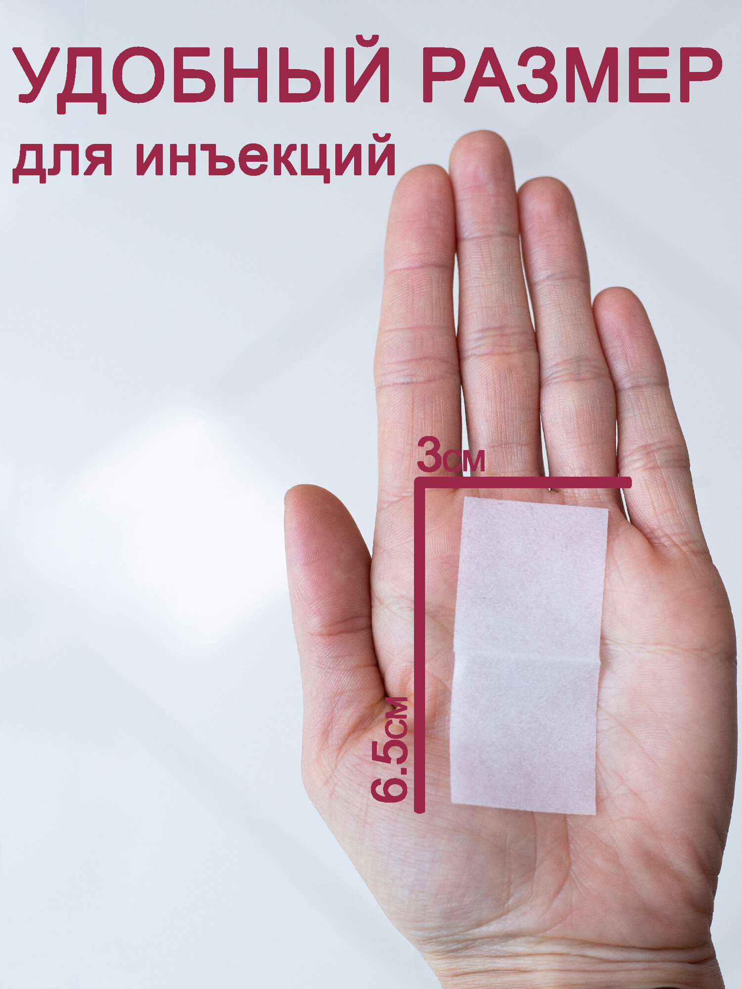Картинки Салфетки спиртовые, инъекционные, 30х65мм, 300штук, Юникорнмед (3 упак.)