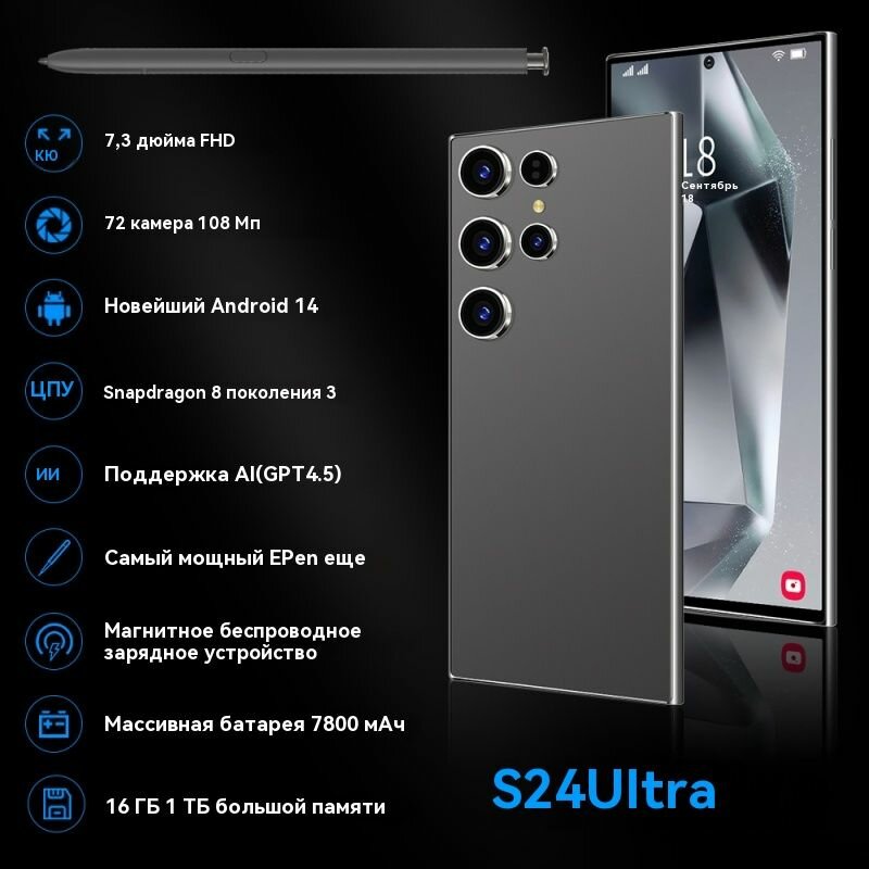 S24ultra 6.75.16g+1t, стилус, быстрая зарядка